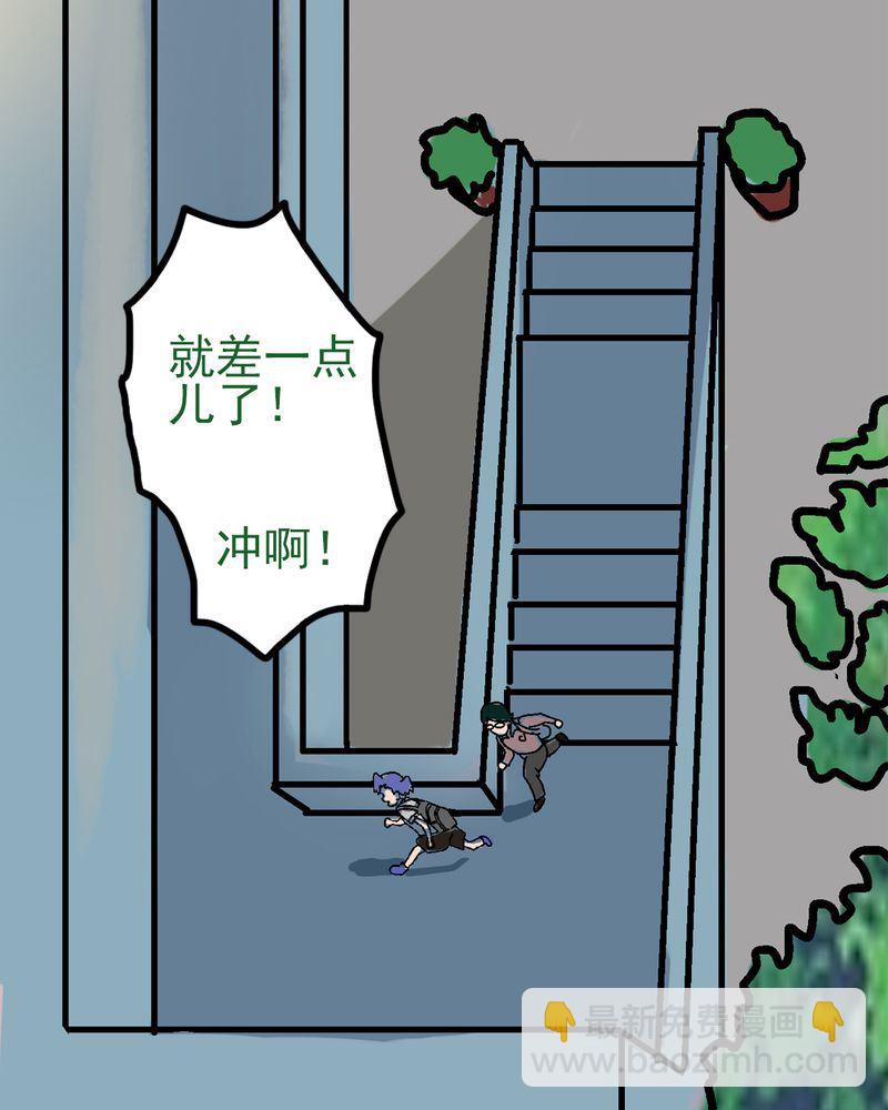 《当日常变成非日常》当日常变成非日常 第4集 第8页