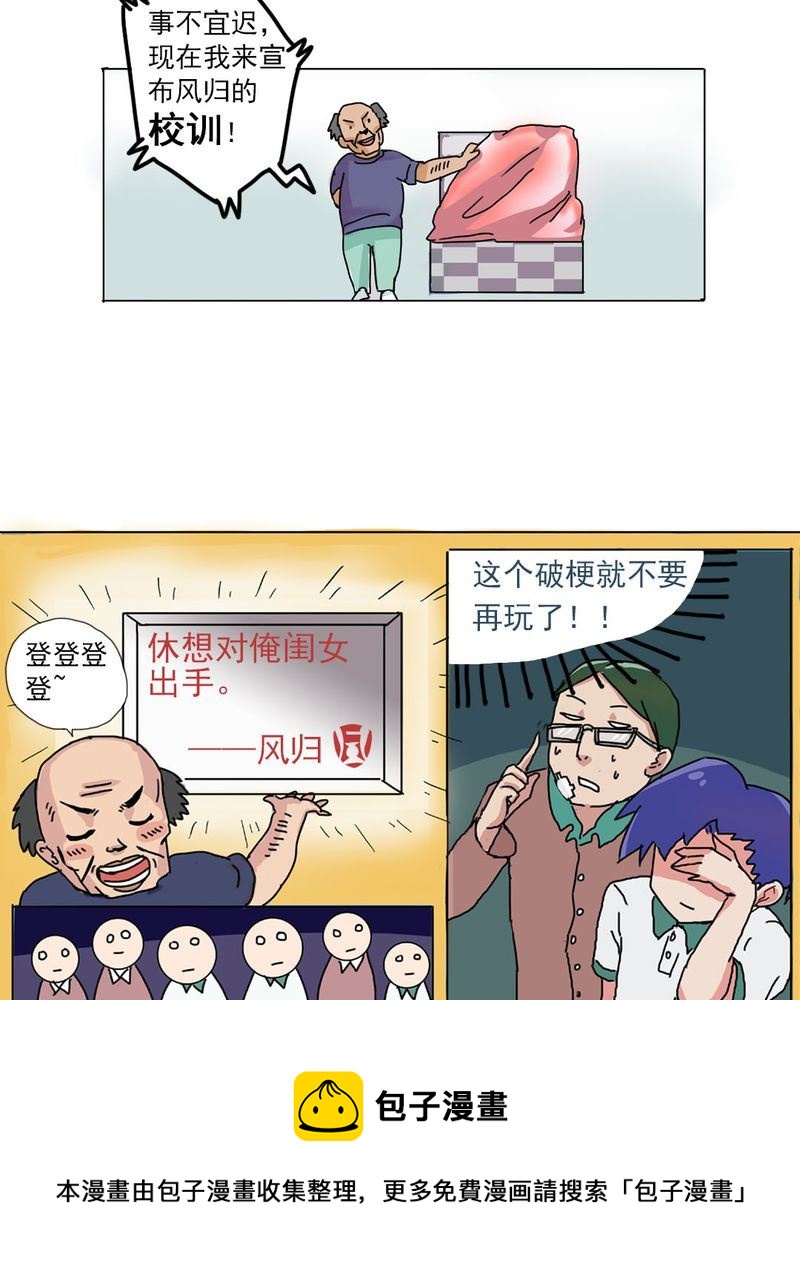 《当日常变成非日常》当日常变成非日常 第7集 第9页