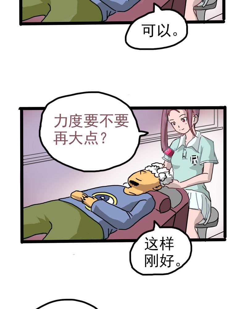 《当日常变成非日常》当日常变成非日常 第5集 第11页