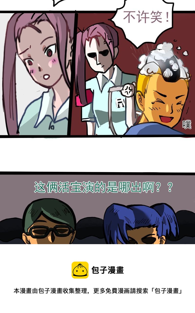 《当日常变成非日常》当日常变成非日常 第5集 第13页