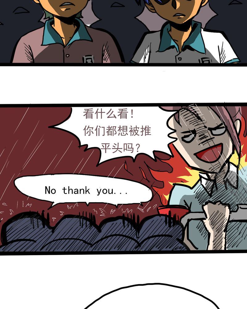 《当日常变成非日常》当日常变成非日常 第5集 第14页