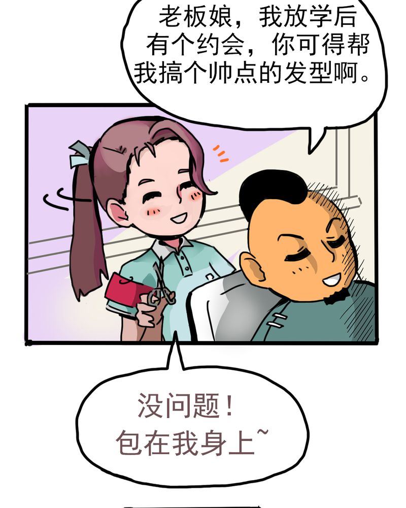 《当日常变成非日常》当日常变成非日常 第5集 第15页