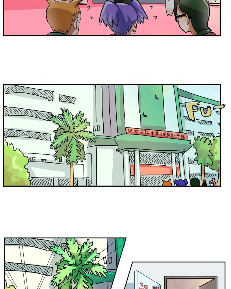 《当日常变成非日常》当日常变成非日常 第8集 第10页