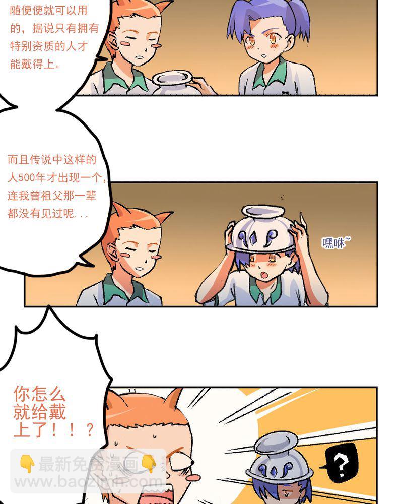 《当日常变成非日常》当日常变成非日常 第10集 第4页