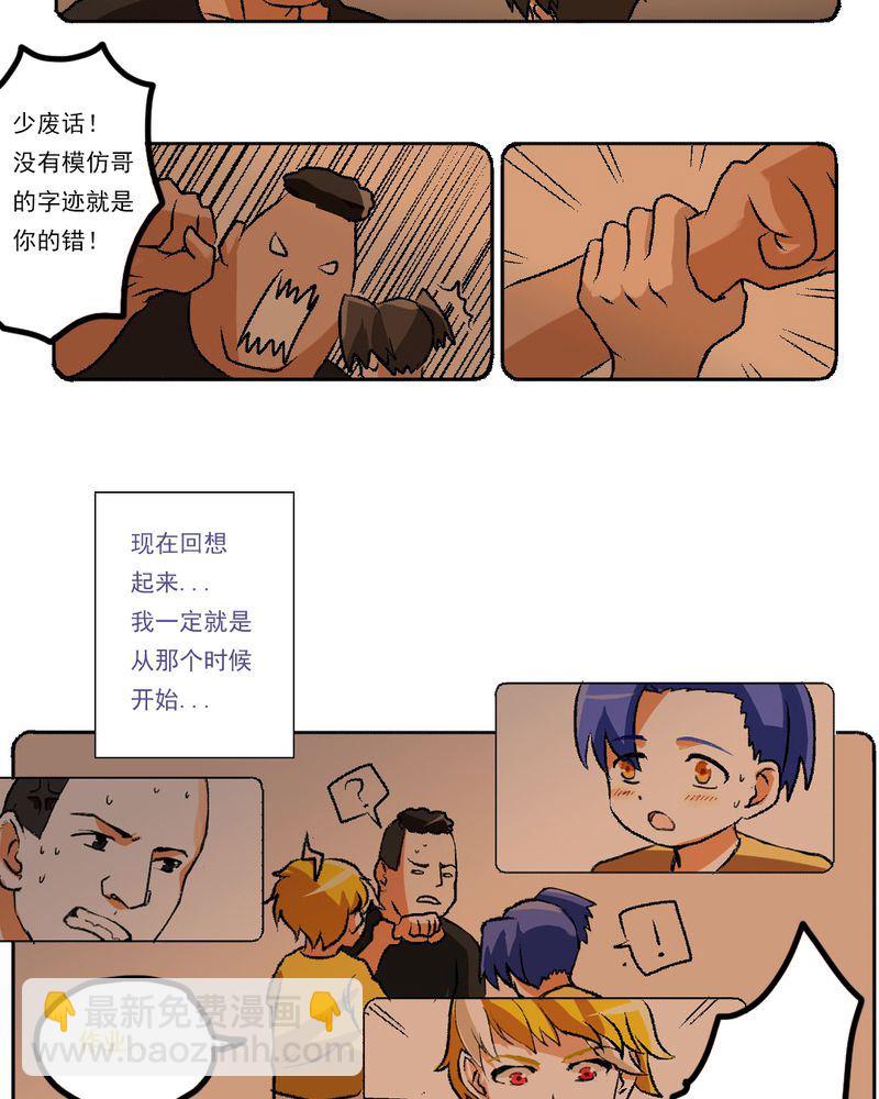 《当日常变成非日常》当日常变成非日常 第10集 第8页