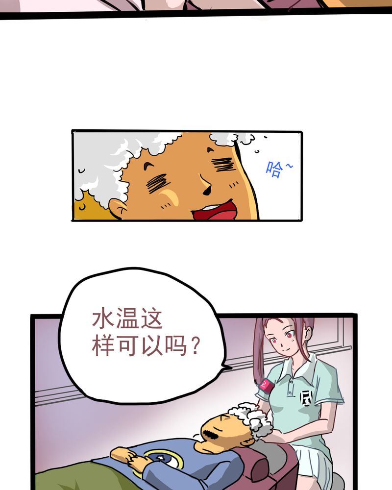 《当日常变成非日常》当日常变成非日常 第5集 第10页
