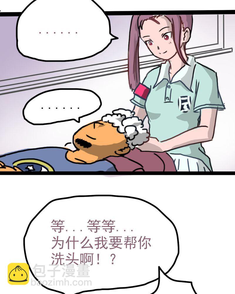 《当日常变成非日常》当日常变成非日常 第5集 第12页