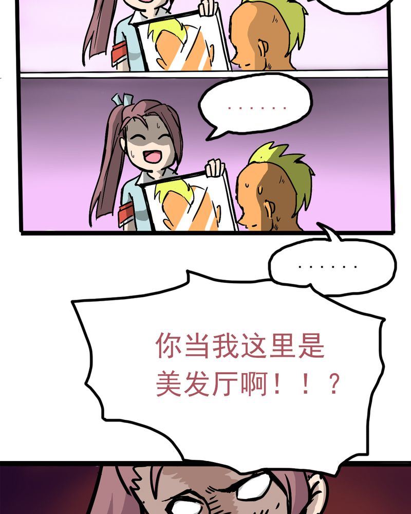 《当日常变成非日常》当日常变成非日常 第5集 第19页