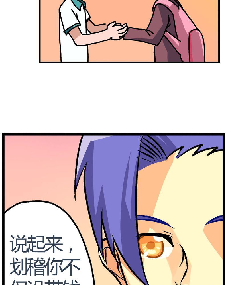 《当日常变成非日常》当日常变成非日常 第12集 第10页