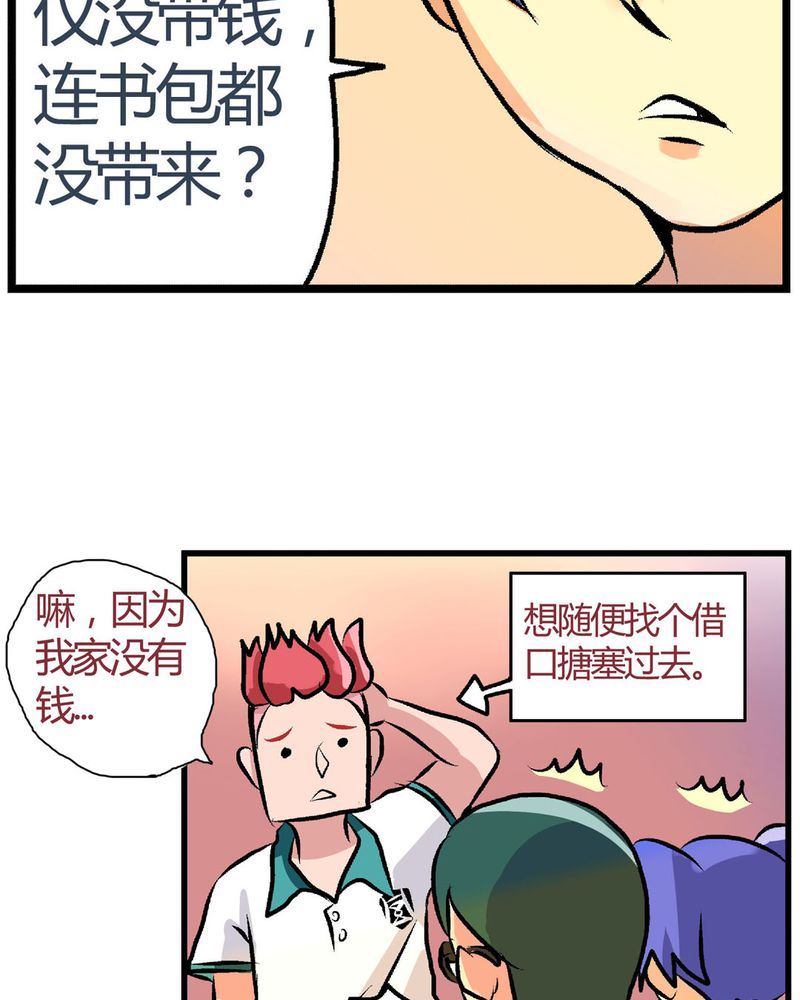《当日常变成非日常》当日常变成非日常 第12集 第11页