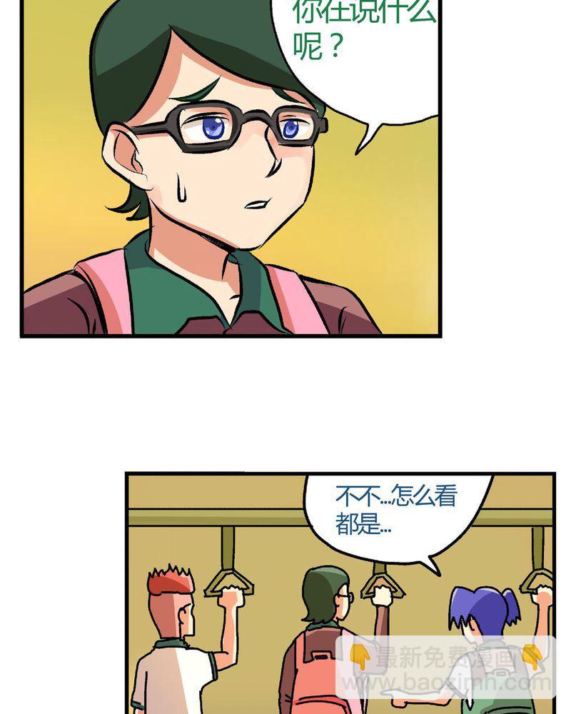 《当日常变成非日常》当日常变成非日常 第12集 第14页