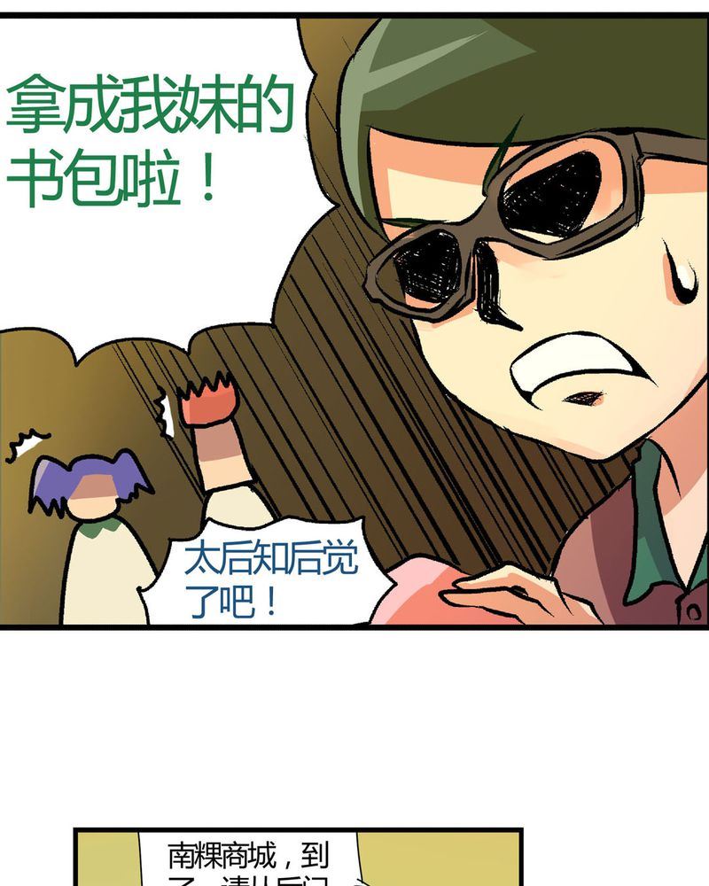 《当日常变成非日常》当日常变成非日常 第12集 第16页