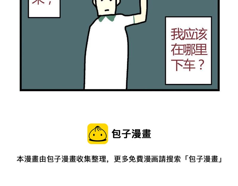 《当日常变成非日常》当日常变成非日常 第12集 第21页