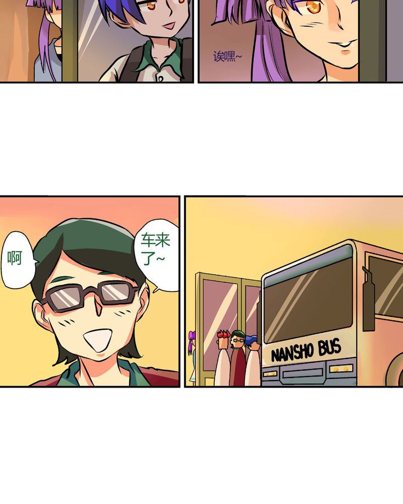 《当日常变成非日常》当日常变成非日常 第12集 第3页