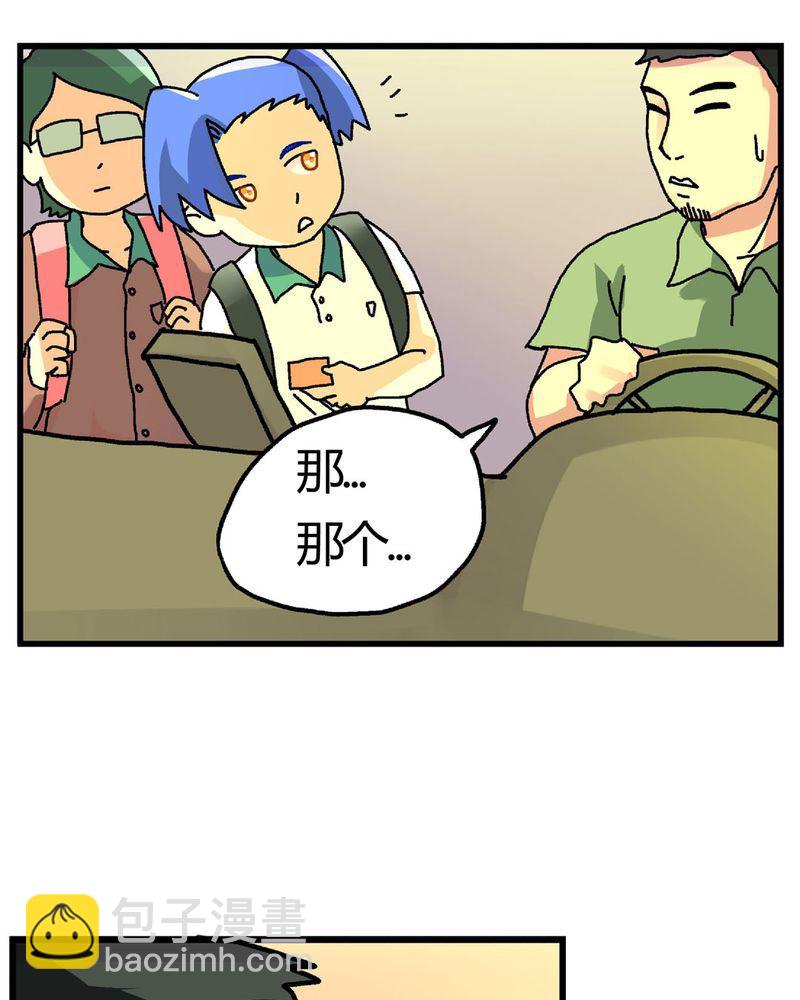 《当日常变成非日常》当日常变成非日常 第12集 第4页