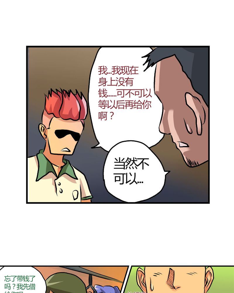《当日常变成非日常》当日常变成非日常 第12集 第8页