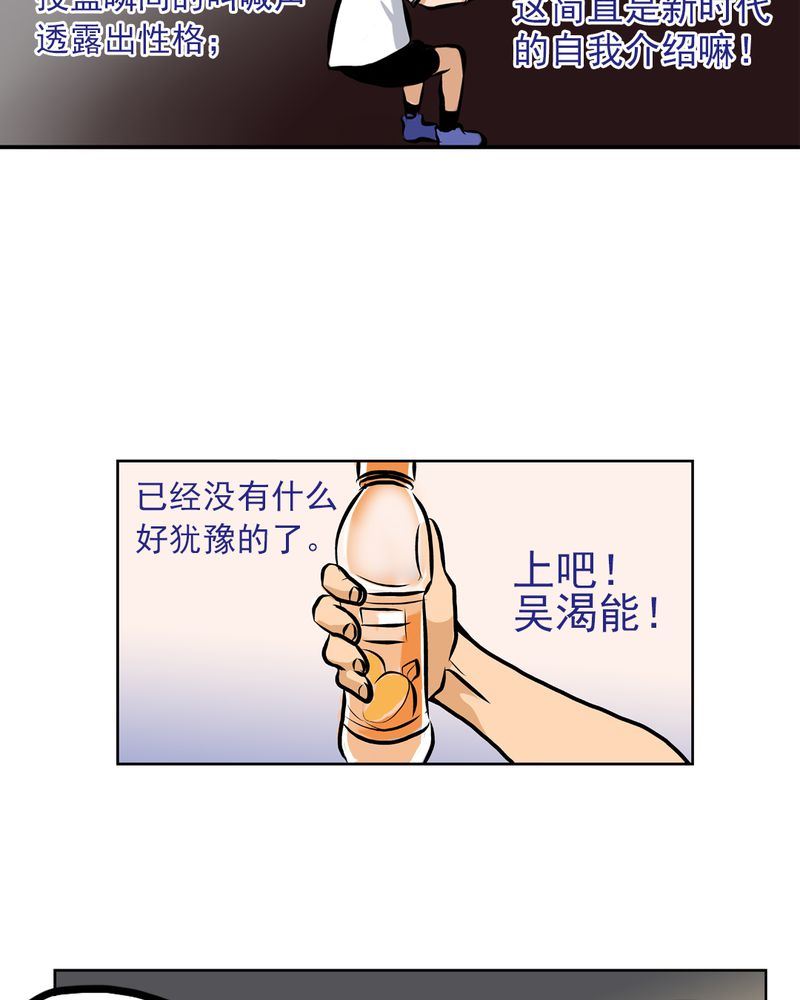 《当日常变成非日常》当日常变成非日常 第6集 第14页