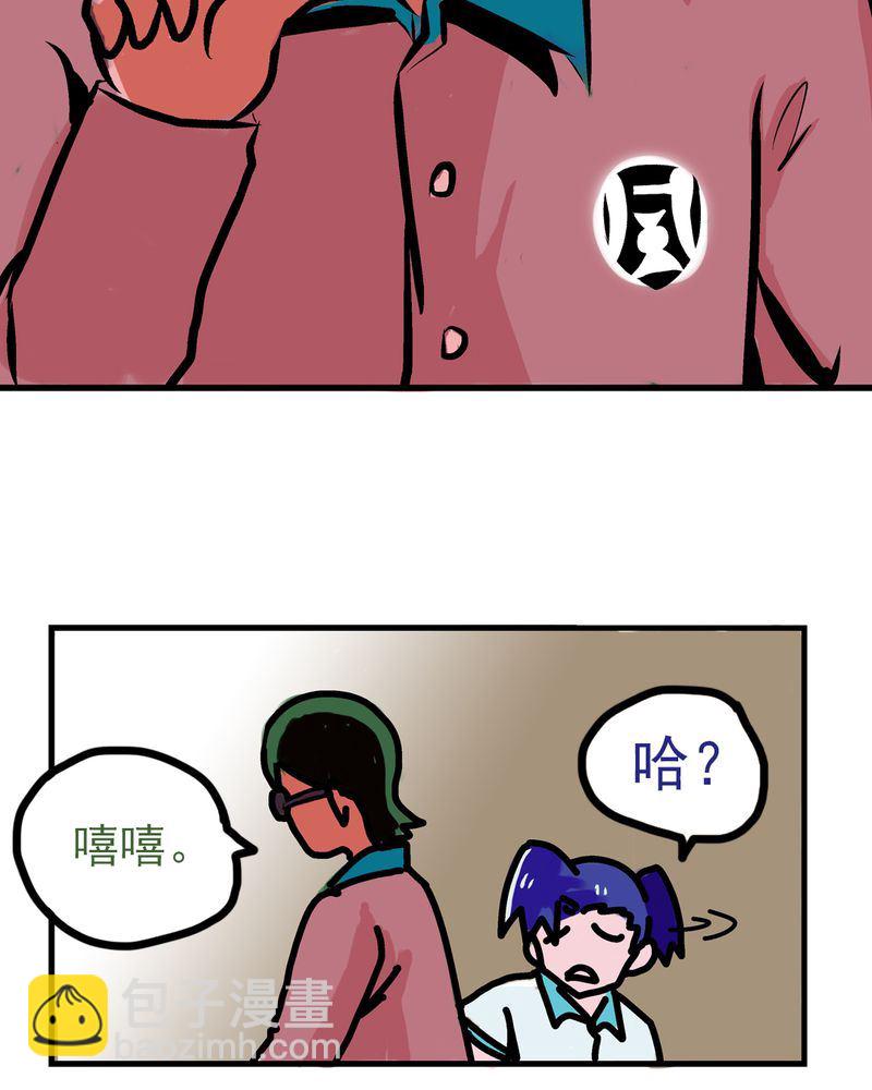 《当日常变成非日常》当日常变成非日常 第6集 第8页