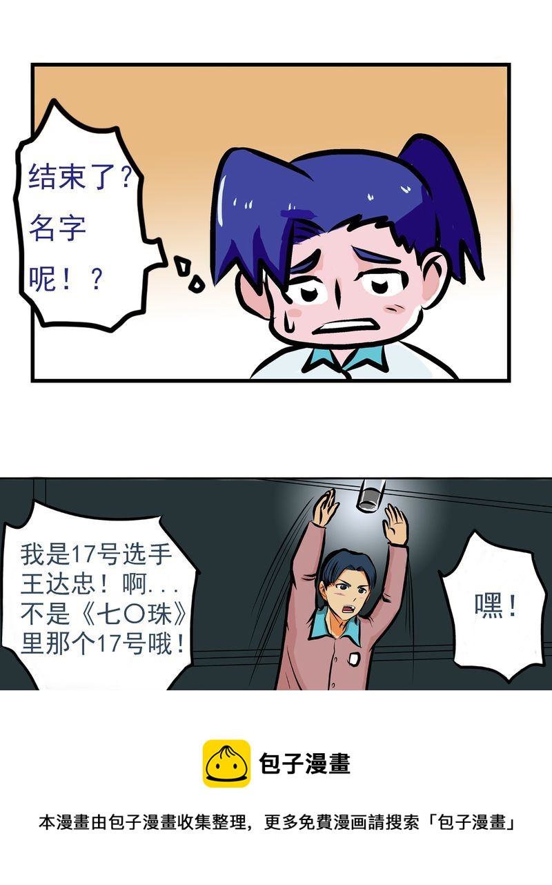 《当日常变成非日常》当日常变成非日常 第6集 第9页