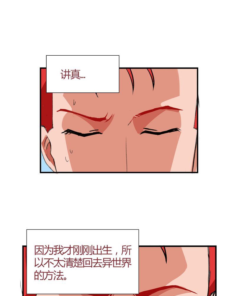《当日常变成非日常》当日常变成非日常 第11集 第4页