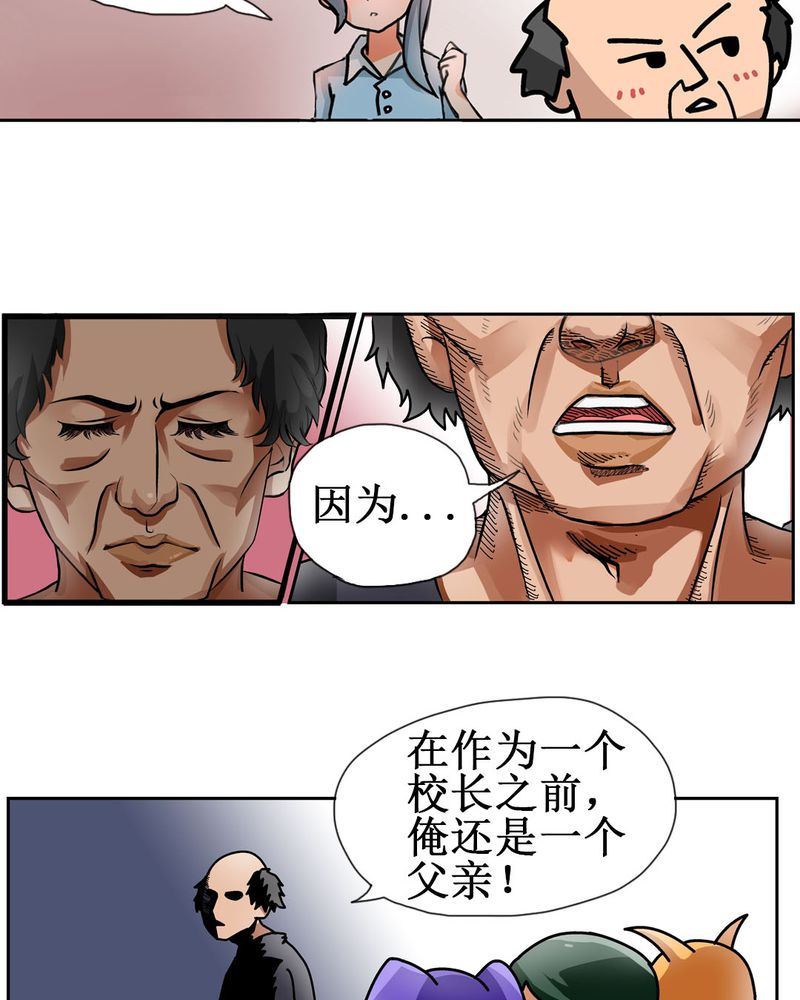 《当日常变成非日常》当日常变成非日常 第8集 第4页