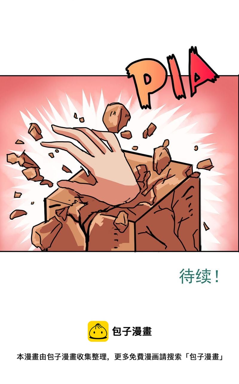 《当日常变成非日常》当日常变成非日常 第7集 第19页