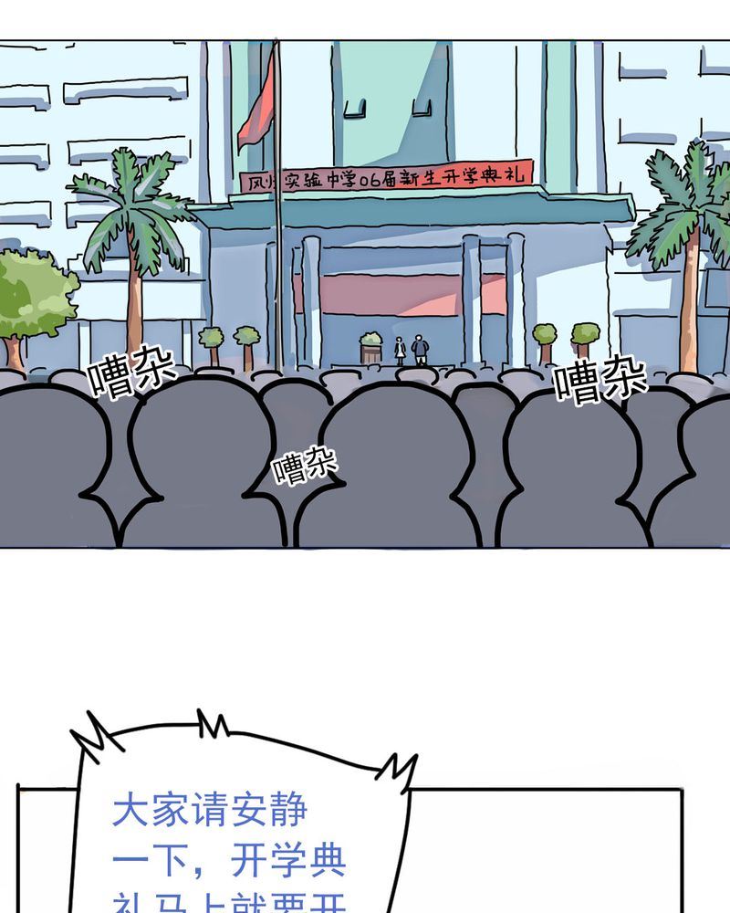 《当日常变成非日常》当日常变成非日常 第7集 第4页