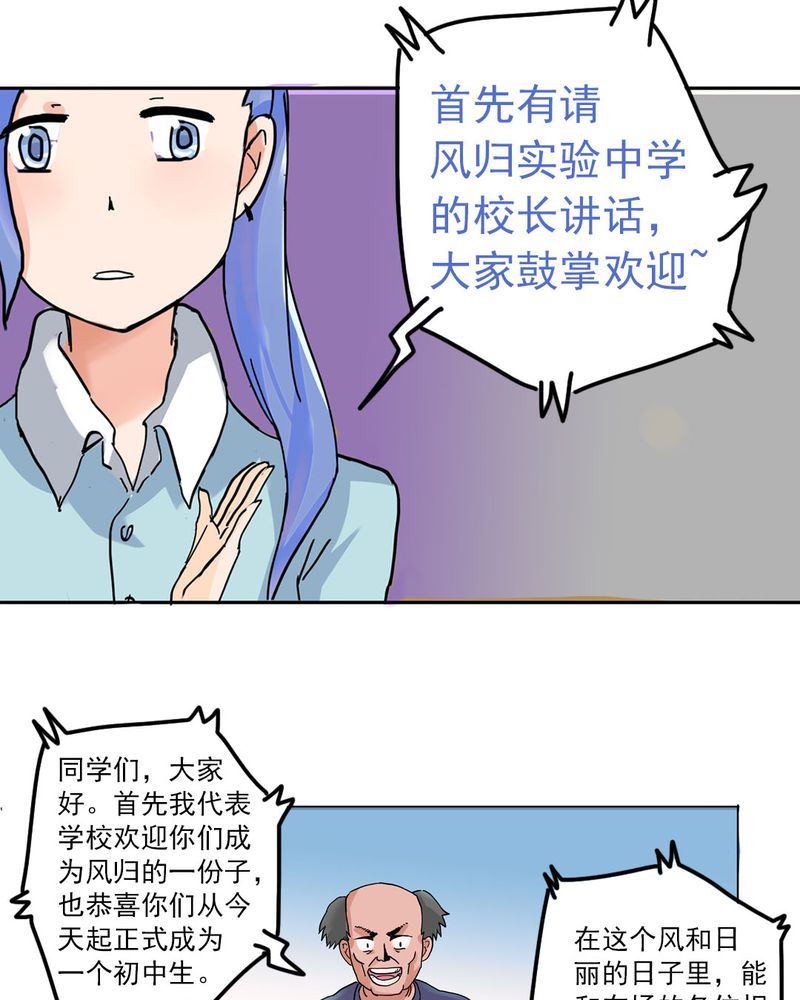 《当日常变成非日常》当日常变成非日常 第7集 第7页