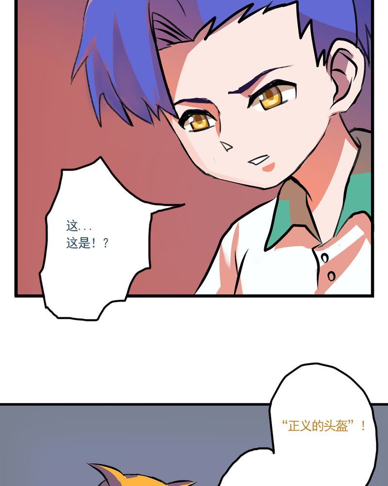 《当日常变成非日常》当日常变成非日常 第9集 第15页