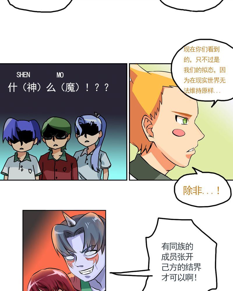 《当日常变成非日常》当日常变成非日常 第9集 第7页