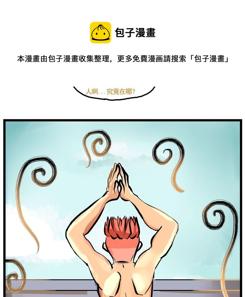 《当日常变成非日常》当日常变成非日常 第9集 第9页