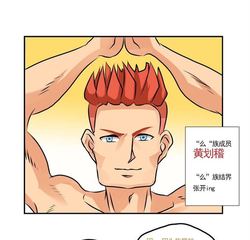 《当日常变成非日常》当日常变成非日常 第9集 第10页
