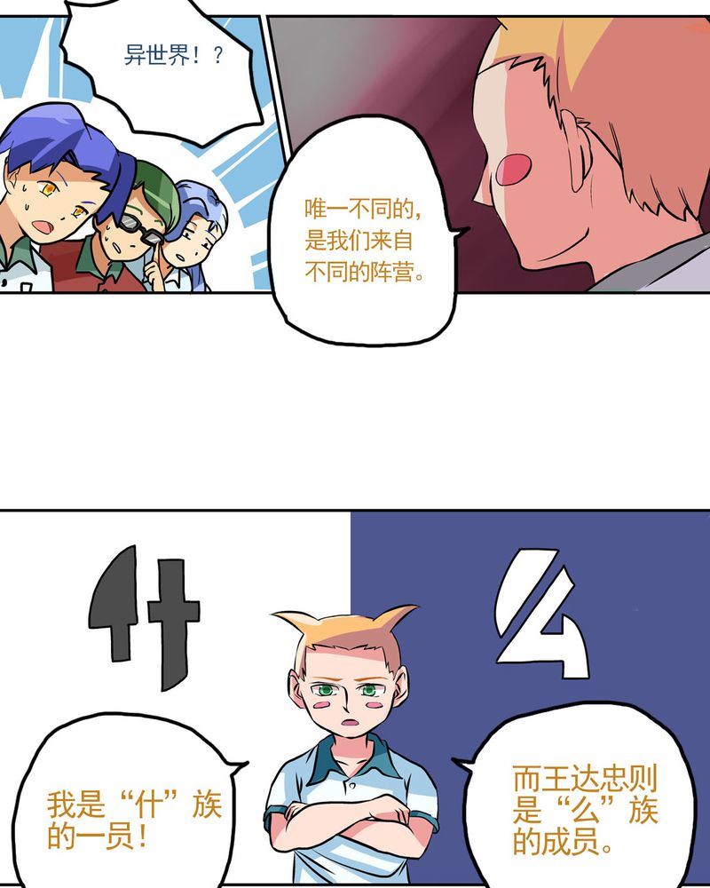 《当日常变成非日常》当日常变成非日常 第9集 第6页