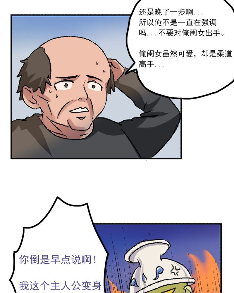 《当日常变成非日常》当日常变成非日常 第10集 第15页