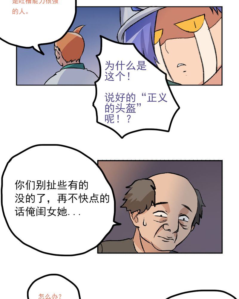 《当日常变成非日常》当日常变成非日常 第10集 第6页