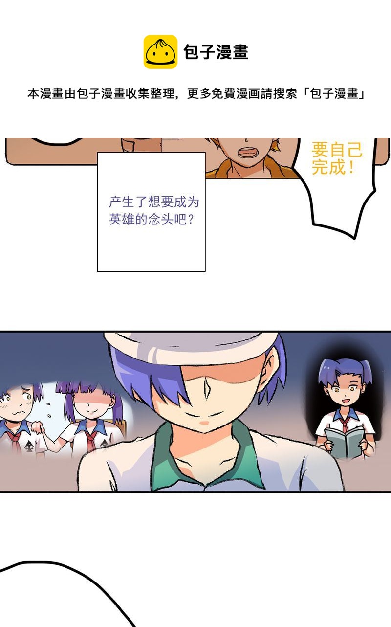 《当日常变成非日常》当日常变成非日常 第10集 第9页