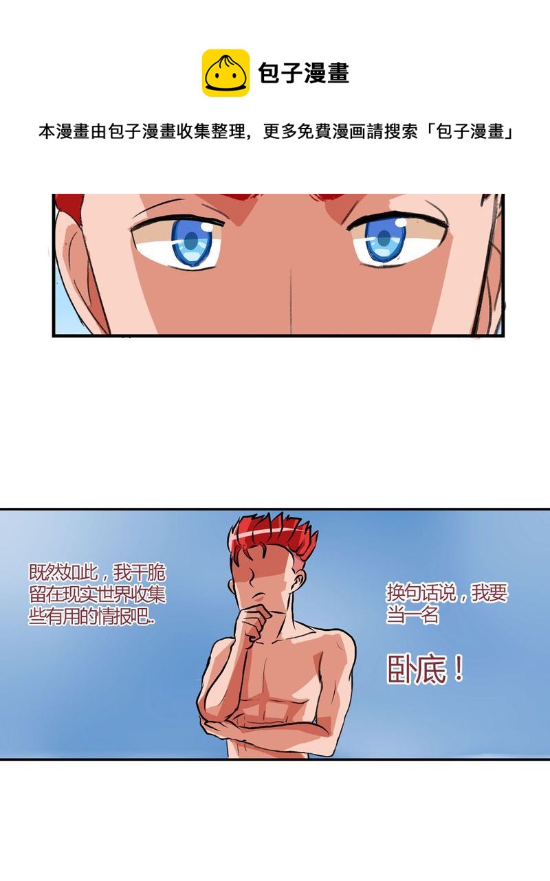 《当日常变成非日常》当日常变成非日常 第11集 第5页