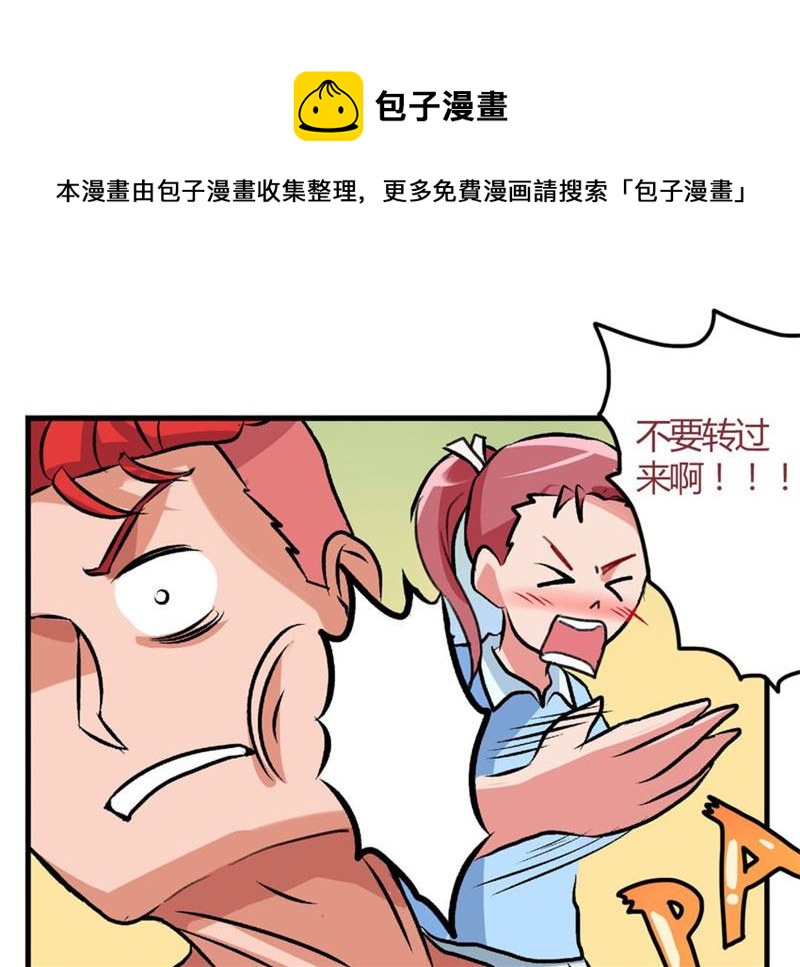 《当日常变成非日常》当日常变成非日常 第11集 第9页