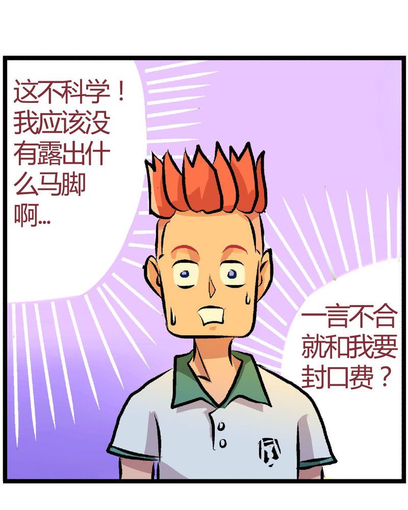 《当日常变成非日常》当日常变成非日常 第12集 第7页