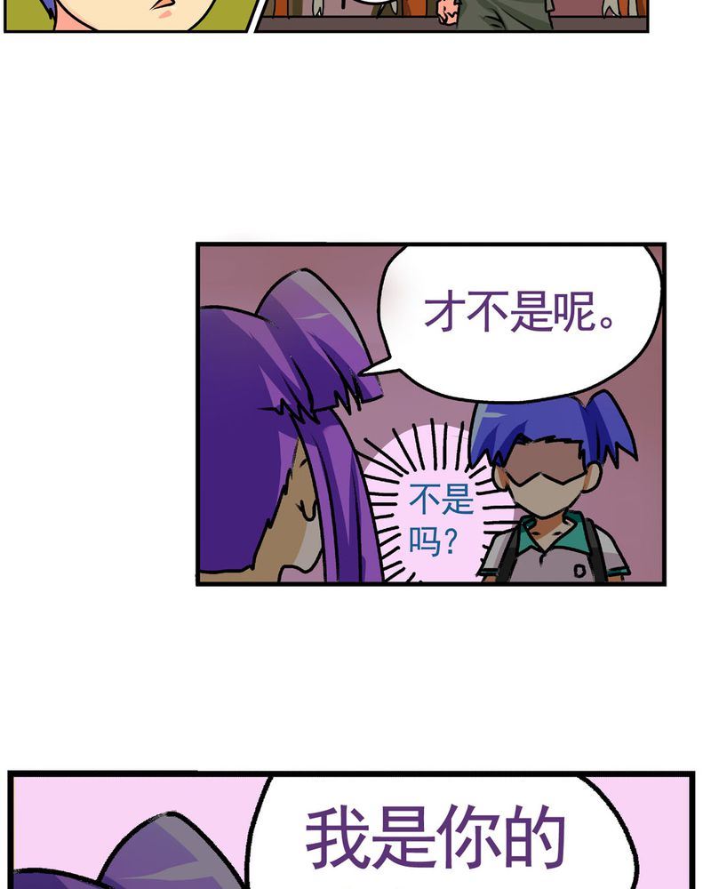 《当日常变成非日常》当日常变成非日常 第15集 第3页