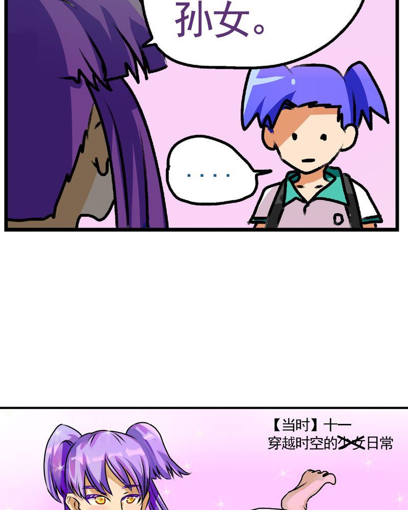 《当日常变成非日常》当日常变成非日常 第15集 第4页