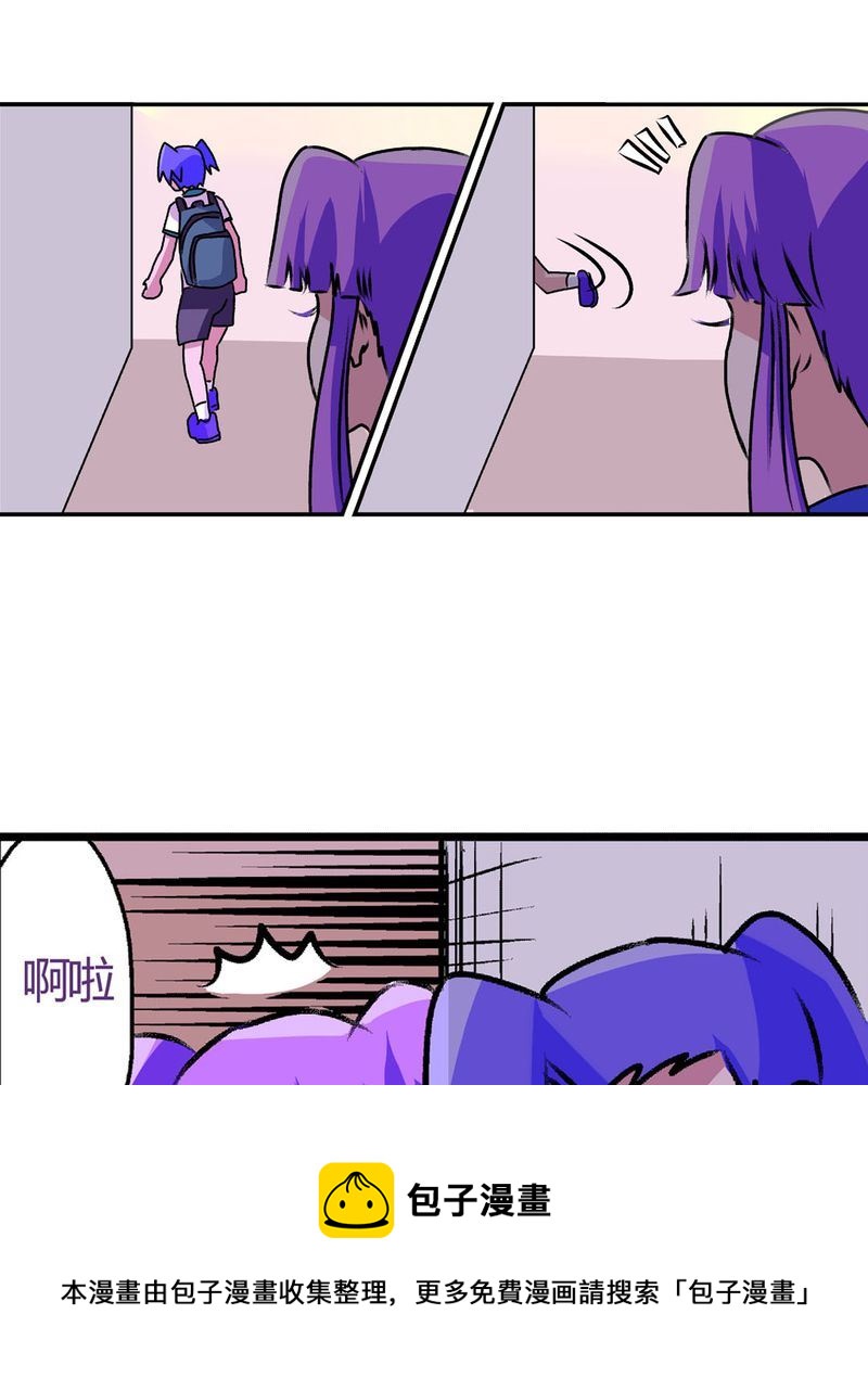 《当日常变成非日常》当日常变成非日常 第14集 第13页