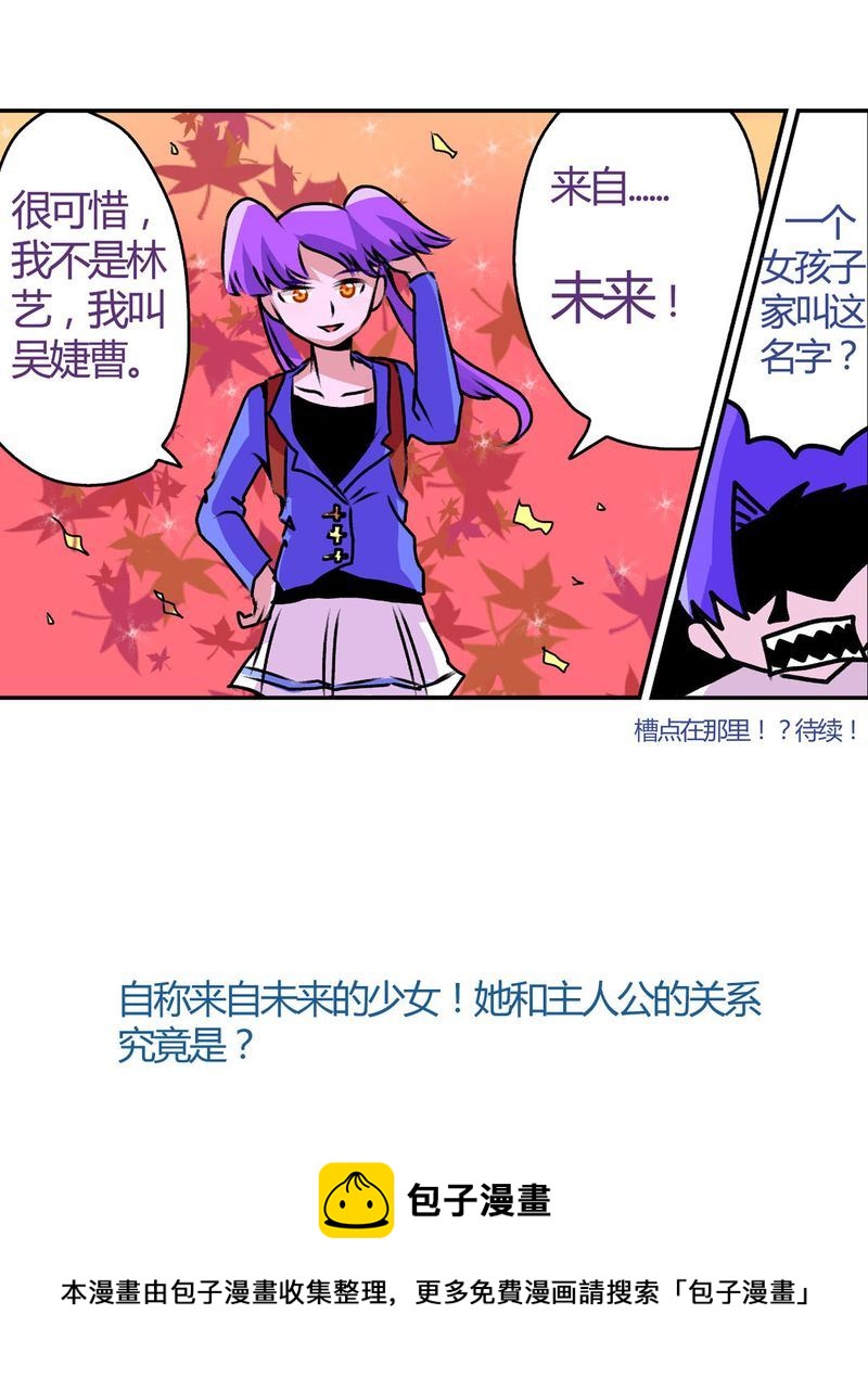 《当日常变成非日常》当日常变成非日常 第14集 第18页