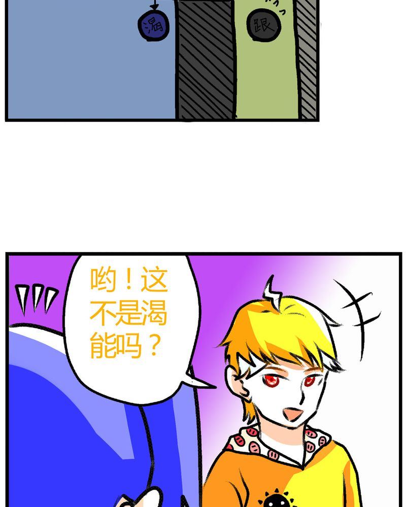 《当日常变成非日常》当日常变成非日常 第14集 第7页