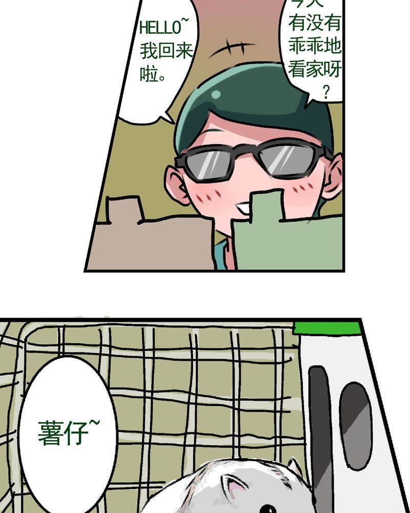 《当日常变成非日常》当日常变成非日常 第16集 第11页
