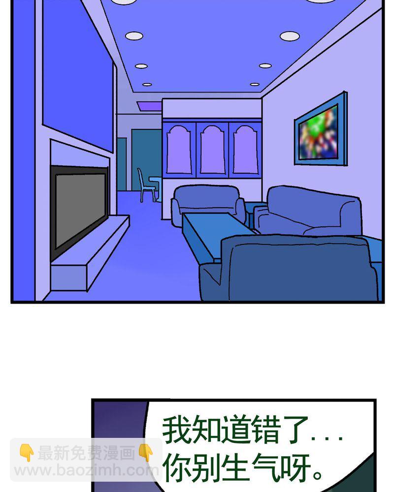 《当日常变成非日常》当日常变成非日常 第16集 第7页