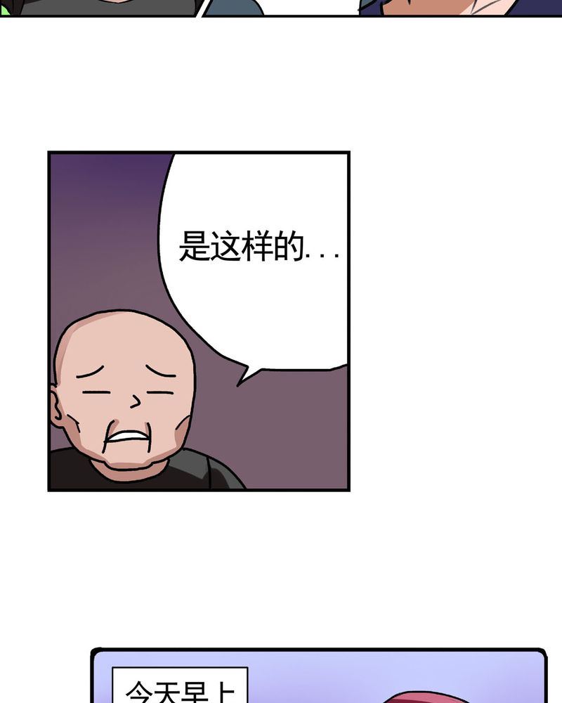 《当日常变成非日常》当日常变成非日常 第13集 第11页