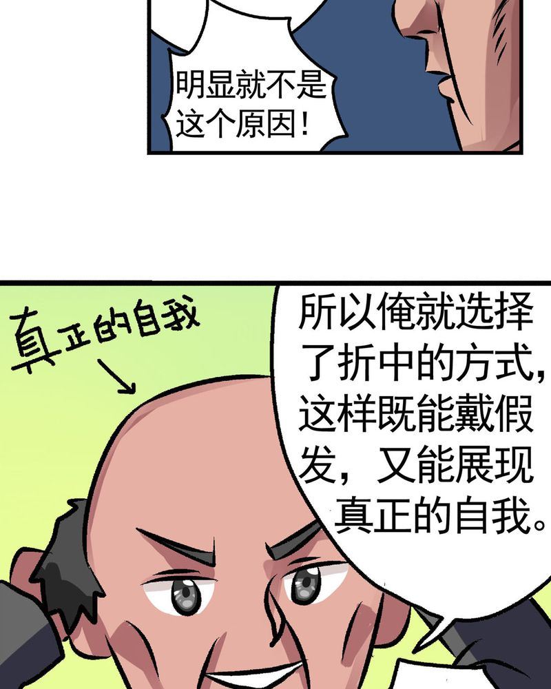 《当日常变成非日常》当日常变成非日常 第13集 第15页