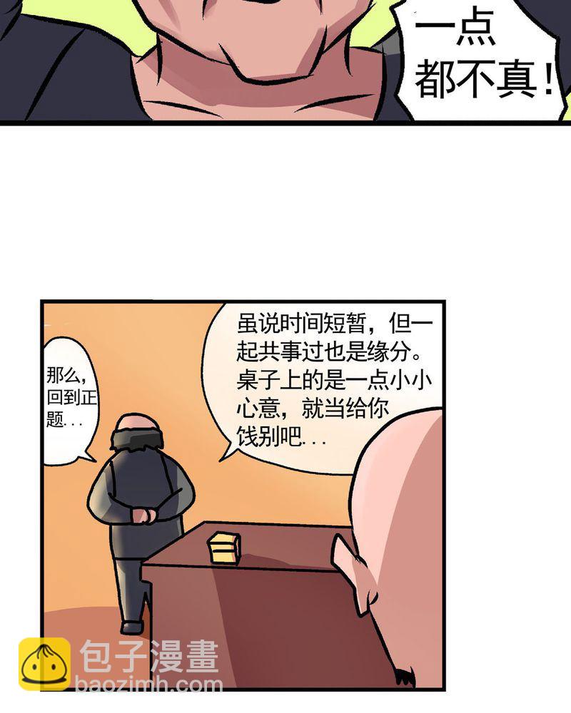 《当日常变成非日常》当日常变成非日常 第13集 第16页
