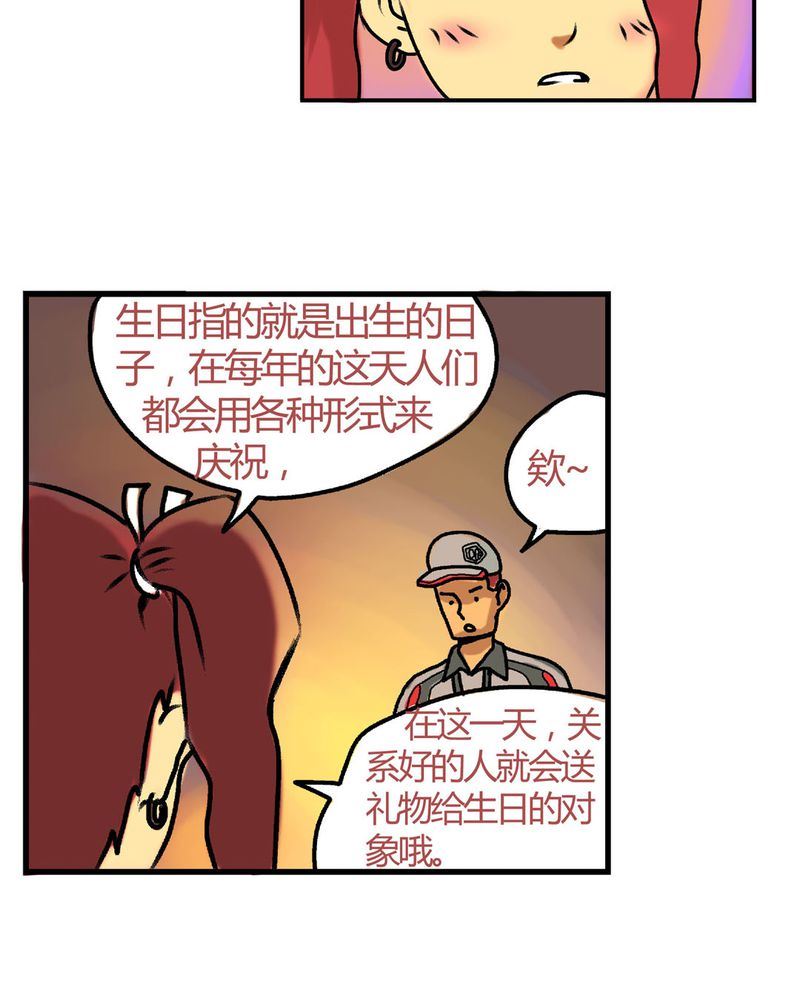 《当日常变成非日常》当日常变成非日常 第18集 第10页